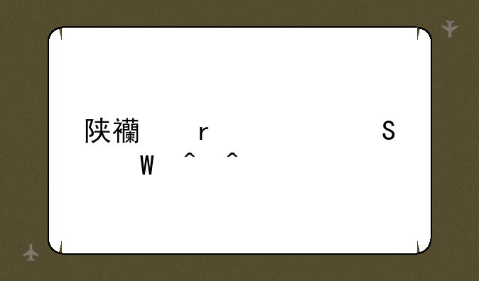 陕西省考笔试时间